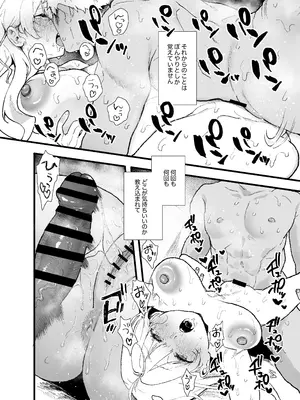 [山紺屋 (やまこんぶ)] 清楚で可愛いあの子がセックスを知った日の話。_62