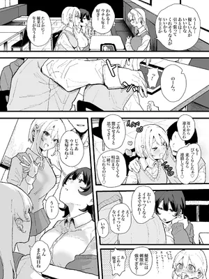 [山紺屋 (やまこんぶ)] 清楚で可愛いあの子がセックスを知った日の話。_06
