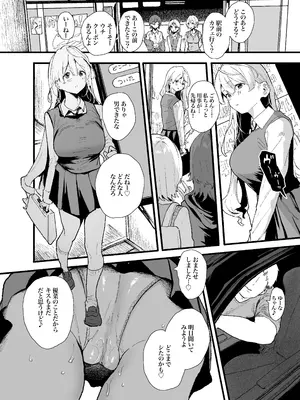 [山紺屋 (やまこんぶ)] 清楚で可愛いあの子がセックスを知った日の話。_84