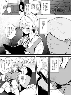 [山紺屋 (やまこんぶ)] 清楚で可愛いあの子がセックスを知った日の話。_15