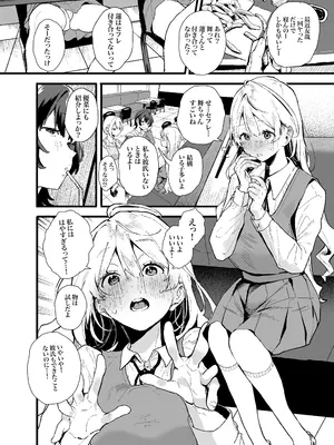 [山紺屋 (やまこんぶ)] 清楚で可愛いあの子がセックスを知った日の話。_04