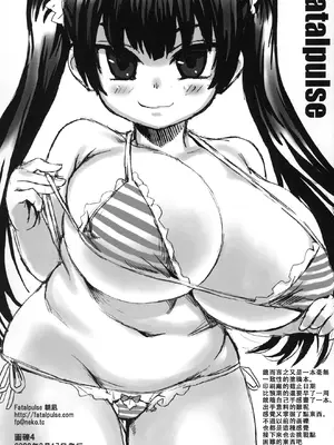 (C74) [Fatalpulse (朝凪)] 画礫 4 (よろず) [阿鳴個人漢化]_9