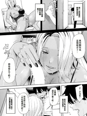 [untsuku] イイこト (ANGEL 倶楽部 2024年12月号) [中国翻訳] [DL版]_07