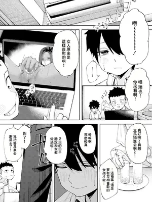 [untsuku] イイこト (ANGEL 倶楽部 2024年12月号) [中国翻訳] [DL版]_03