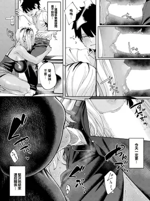 [untsuku] イイこト (ANGEL 倶楽部 2024年12月号) [中国翻訳] [DL版]_08