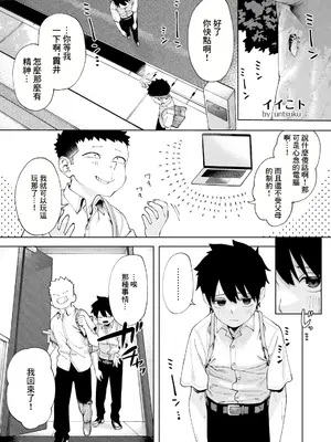 [untsuku] イイこト (ANGEL 倶楽部 2024年12月号) [中国翻訳] [DL版]_01