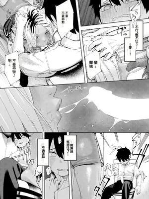 [untsuku] イイこト (ANGEL 倶楽部 2024年12月号) [中国翻訳] [DL版]_10