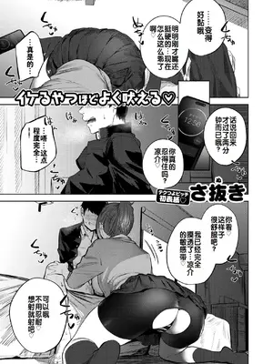 [さ抜き] 負け戦 (コミックゼロス #118)｜绝不能输的对决 [灼眼の牛爷爷个人汉化] [DL版]_02