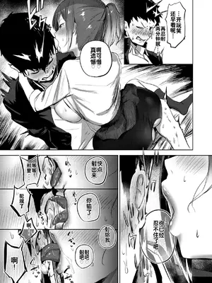 [さ抜き] 負け戦 (コミックゼロス #118)｜绝不能输的对决 [灼眼の牛爷爷个人汉化] [DL版]_16