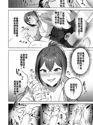 [さ抜き] 負け戦 (コミックゼロス #118)｜绝不能输的对决 [灼眼の牛爷爷个人汉化] [DL版]_09