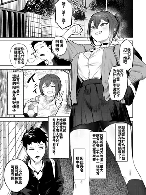 [さ抜き] 負け戦 (コミックゼロス #118)｜绝不能输的对决 [灼眼の牛爷爷个人汉化] [DL版]_04