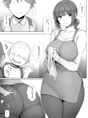 [K-てん] 友ママデリヘルアプリでおっかない教育ママもHな肉便器にしちゃお [中国翻訳]_02