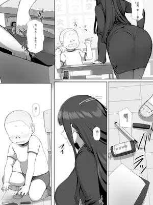 [K-てん] 友ママデリヘルアプリでおっかない教育ママもHな肉便器にしちゃお [中国翻訳]_10
