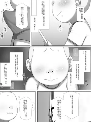 [K-てん] 友ママデリヘルアプリでおっかない教育ママもHな肉便器にしちゃお [中国翻訳]_15