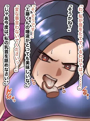 [ちょっとB専] 主観で楽しむ！気の強い生徒会長にスク水着させて睨まれ交尾！_020