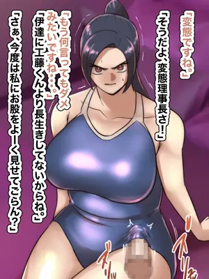 [ちょっとB専] 主観で楽しむ！気の強い生徒会長にスク水着させて睨まれ交尾！_026