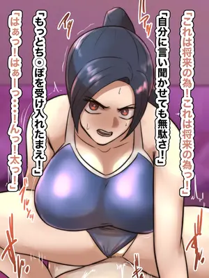 [ちょっとB専] 主観で楽しむ！気の強い生徒会長にスク水着させて睨まれ交尾！_100