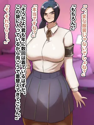 [ちょっとB専] 主観で楽しむ！気の強い生徒会長にスク水着させて睨まれ交尾！_010