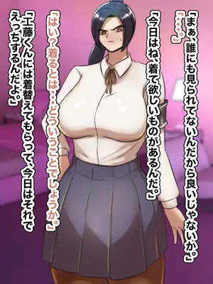 [ちょっとB専] 主観で楽しむ！気の強い生徒会長にスク水着させて睨まれ交尾！_009