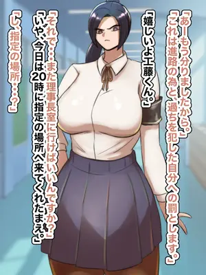 [ちょっとB専] 主観で楽しむ！気の強い生徒会長にスク水着させて睨まれ交尾！_007