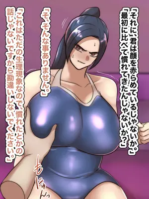 [ちょっとB専] 主観で楽しむ！気の強い生徒会長にスク水着させて睨まれ交尾！_072