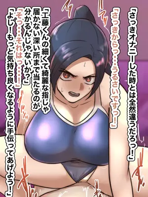 [ちょっとB専] 主観で楽しむ！気の強い生徒会長にスク水着させて睨まれ交尾！_102