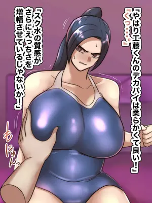 [ちょっとB専] 主観で楽しむ！気の強い生徒会長にスク水着させて睨まれ交尾！_070