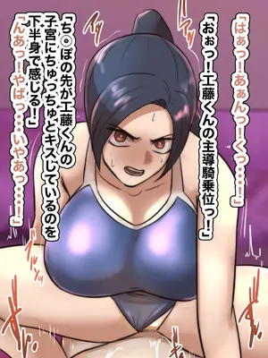 [ちょっとB専] 主観で楽しむ！気の強い生徒会長にスク水着させて睨まれ交尾！_101