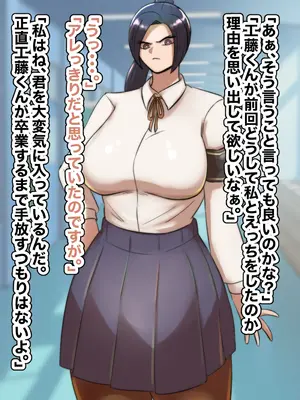 [ちょっとB専] 主観で楽しむ！気の強い生徒会長にスク水着させて睨まれ交尾！_005