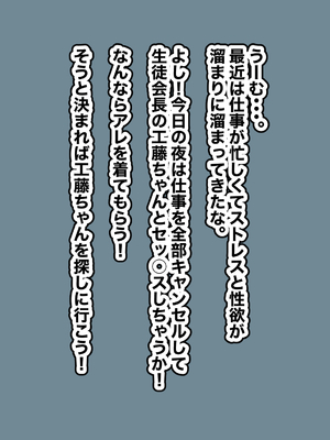 [ちょっとB専] 主観で楽しむ！気の強い生徒会長にスク水着させて睨まれ交尾！_057