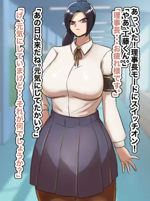 [ちょっとB専] 主観で楽しむ！気の強い生徒会長にスク水着させて睨まれ交尾！_058