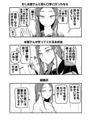 [モノクロームシアター (根黒)] ヤらせてくれる 幼馴染ダウナーちゃん_64