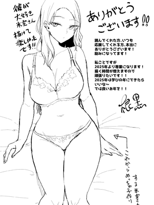 [モノクロームシアター (根黒)] ヤらせてくれる 幼馴染ダウナーちゃん_65