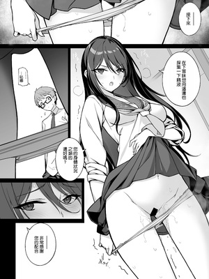 [アメリカン拳法 (菊池政治)] 搾精エージェント2069 [空気系☆漢化] [DL版]_09