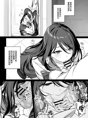 [アメリカン拳法 (菊池政治)] 搾精エージェント2069 [空気系☆漢化] [DL版]_06
