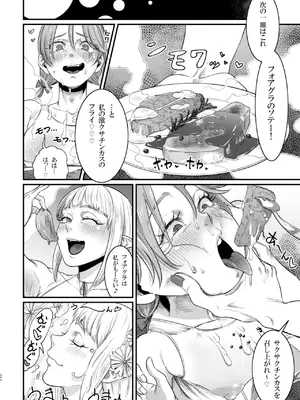 [## (紺ナリタ)] Maso-Melts～マゾメス男子と魔女三姉妹とザーメンスパ～_14