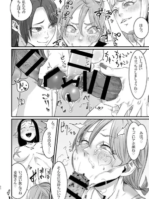 [## (紺ナリタ)] Maso-Melts～マゾメス男子と魔女三姉妹とザーメンスパ～_12