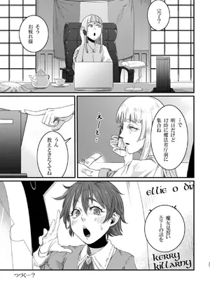 [## (紺ナリタ)] Maso-Melts～マゾメス男子と魔女三姉妹とザーメンスパ～_29