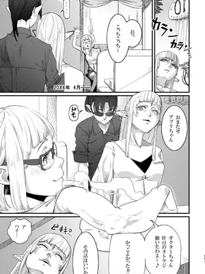 [## (紺ナリタ)] Maso-Melts～マゾメス男子と魔女三姉妹とザーメンスパ～_03