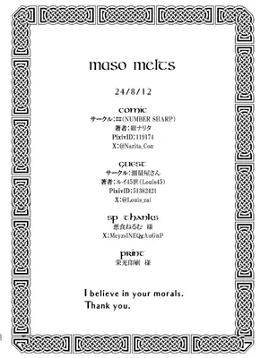 [## (紺ナリタ)] Maso-Melts～マゾメス男子と魔女三姉妹とザーメンスパ～_32