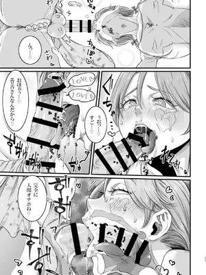 [## (紺ナリタ)] Maso-Melts～マゾメス男子と魔女三姉妹とザーメンスパ～_11