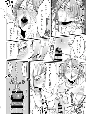 [## (紺ナリタ)] Maso-Melts～マゾメス男子と魔女三姉妹とザーメンスパ～_16