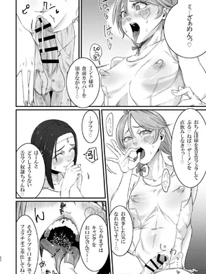 [## (紺ナリタ)] Maso-Melts～マゾメス男子と魔女三姉妹とザーメンスパ～_10