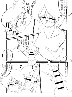 [## (紺ナリタ)] Maso-Melts～マゾメス男子と魔女三姉妹とザーメンスパ～_31