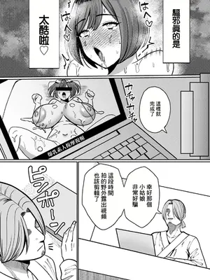 [卯和馬実] お孕いに溺れて… (ANGEL 倶楽部 2024年12月号) [中国翻訳] [DL版]_19