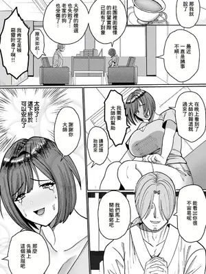 [卯和馬実] お孕いに溺れて… (ANGEL 倶楽部 2024年12月号) [中国翻訳] [DL版]_02