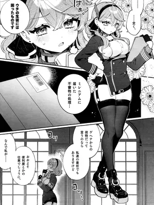 (C103) [Clochette (咲良ゆき)] 梱包少女 アコ (ブルーアーカイブ)_03