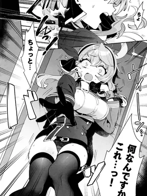 (C103) [Clochette (咲良ゆき)] 梱包少女 アコ (ブルーアーカイブ)_06