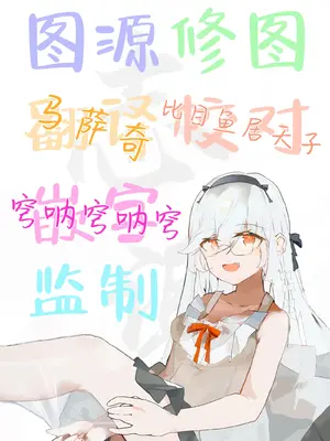 (例大祭10) [RUMP (凡)] アリス総受けでお床事情 (東方Project)｜爱丽丝总受之床上风云 [白杨汉化组]_29