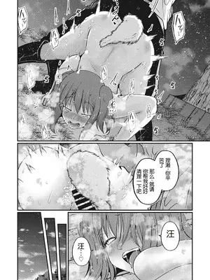 [泽野明] しゅがーどっくす(コミックメガストアDEEP Vol.12) [中国翻訳]_21